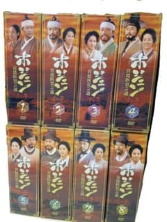 ホジュン 宮廷医官への道 BOX1～8のサムネイル