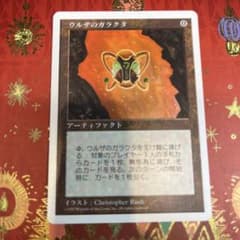 ウルザのガラクタ MTG 日本語 - メルカリ
