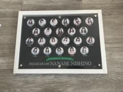 と*ち様 西野七瀬 卒業記念のサムネイル