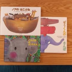 ぐるんぱのようちえん　ぞうくんのさんぽのサムネイル