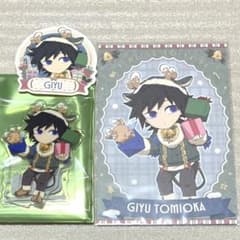 鬼滅の刃 クリスマス 2025 アクスタ ポストカード ステッカー 冨岡義勇