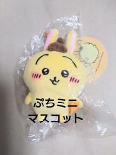 ちいかわ サンリオ ぷちミニマスコット うさぎ ポムポムプリン