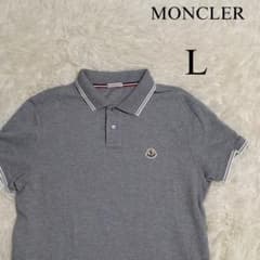 美品】MONCLER ポロシャツ グレー L ロゴワッペン トリコロールライン