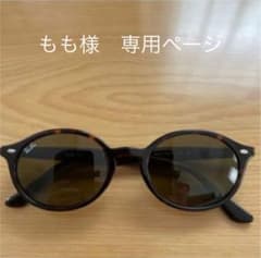 サングラスのサムネイル