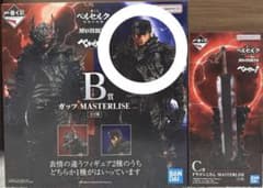 一番くじ ベルセルク B賞ガッツ C賞ドラゴンころし 下位賞おまけ付き