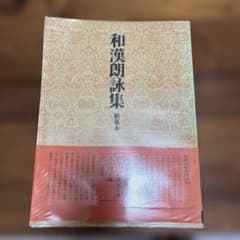 書道技法講座【3】粘葉本和漢朗詠集　伝・藤原行成　大石隆子のサムネイル