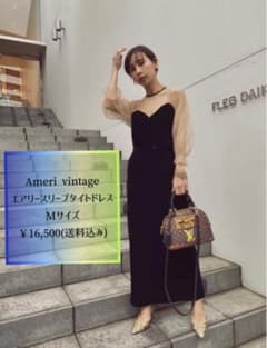 【美品・一度のみ着用】アメリヴィンテージ エアリースリーブタイトドレス　Mサイズのサムネイル