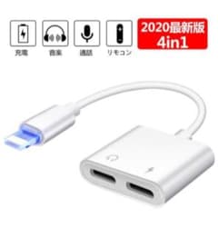 ✨新品未使用送料無料！2020年最新版 イヤホン変換ケーブル！のサムネイル