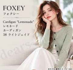 FOXEY／フォクシー レモネード カーディガン 38 ライトジェイド - メルカリ