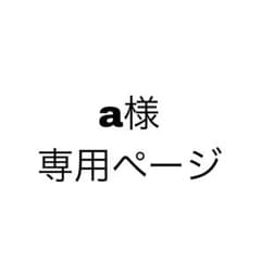 a様専用電子タバコケースのサムネイル