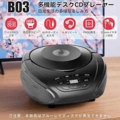CDプレーヤー cdラジカセ FM AUXオーディオ入力 ステレオスピーカー