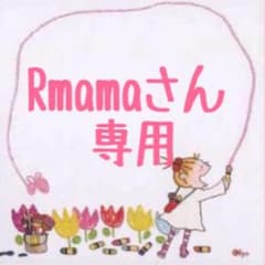 Rmamaさん専用(消しゴムはんこ）のサムネイル