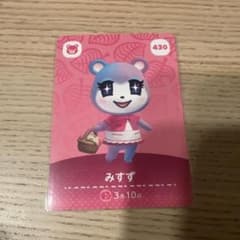 みすず どうぶつの森 amiiboカード - メルカリ