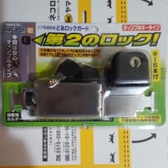 ノムラテック ドアロックガード　ディンプルキータイプ黒N-2426アウトレット品のサムネイル
