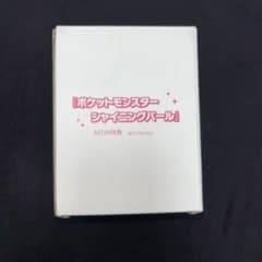 シャイニングパール特典　タンブラーのサムネイル