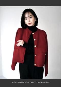 【美品】ZOZO限定 オリジナルボタンノーカラーニットジャケットのサムネイル