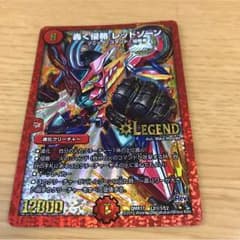 轟く侵略レッドゾーン デュエマのサムネイル