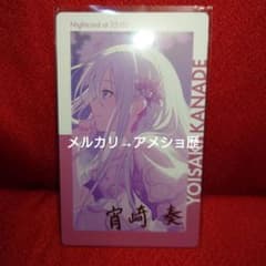 プロセカ 宵崎奏 epick エピカ 箔押し 26c - メルカリ