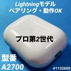 AirPods Pro 第2世代 充電ケース 本体 ライトニング A2700 b - メルカリ