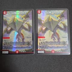 火神 アポフィス 2枚セットのサムネイル