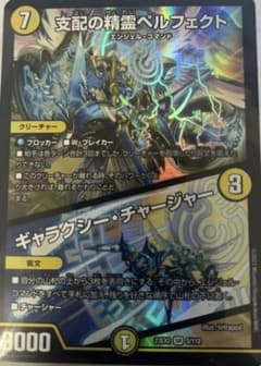 ペルフェクトのサムネイル