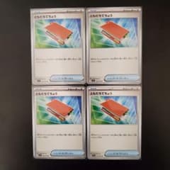 ポケモンカード ともだちてちょう 4枚セットのサムネイル