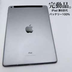 完動品】 iPad 第6世代 32GB セルラーモデル バッテリー100% - メルカリ