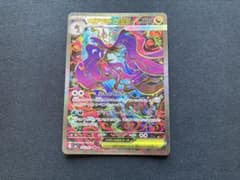 メガドラミドロex SAR MEGA 拡張パック ニンジャスピナー 116/0… メガドラミドロex SAR MEGA 拡張パック ニンジャスピナー 116/0