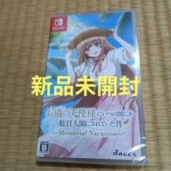 新品未開封 Switch お隣の天使様にいつの間にか駄目人間にされていた件