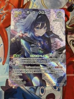 ホロライブカードゲーム ホロカ オーロ・クロニー 2nd SR - メルカリ
