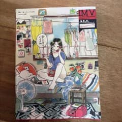 愛してるっていってよね mame作品集 ILLUSTRATION MAKING…のサムネイル