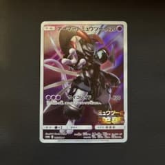 アーマードミュウツー　ミュウツーの逆襲evolutionプロモ 365/SM-Pのサムネイル