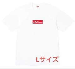 Supreme Arabic Box Logo Tee Lサイズ - メルカリ