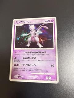 ミュウツー ◇ 拡張パック 月光の追跡 DP4 DPBP#181 ポケモンカード