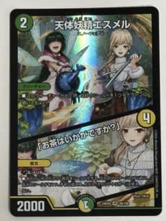 エスメル　フレン にじさんじのサムネイル