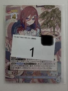 ごとカドカップ優勝景品　共に過ごす毎日 中野三玖 ごとカドカップ優勝景品 共に過ごす毎日 中野三玖 - メルカリ