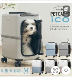 値下げ ペチコPETICOicoキャリーM専用クッションレインカバータイヤカバー 値下げ ペチコPETICOicoキャリーM専用クッションレインカバータイヤ
