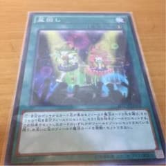 遊戯王 ぼんまわし 一枚のサムネイル