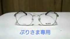 TUMI フレーム VTU053J/0Q39(6) - メルカリ