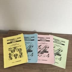 2024最新版／生命保険損害保険募集人一般試験／テキスト4冊セット