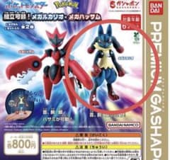【本日限定価格】ポケットモンスター　組立可動！メガルカリオ　バンダイナムコのサムネイル