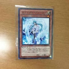 エフェクトヴェーラーのサムネイル
