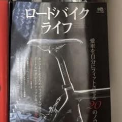 Bicycle Fitting Manual, Road Bike Life, Bicycle Club