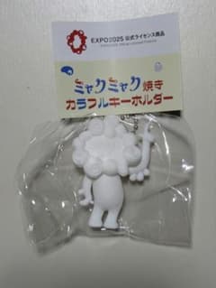 EXPO 2025 ミャクミャク 焼き　カラフルキーホルダー 白　(未使用)のサムネイル