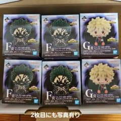 【未開封】ヒロアカ　僕のヒーローアカデミア　ちょこのっこ　フィギュア　F・G・J