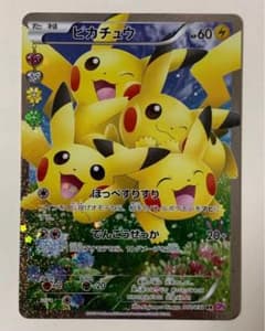 ピカチュウ RR CP3 ポケキュンコレクション 010/032 - メルカリ