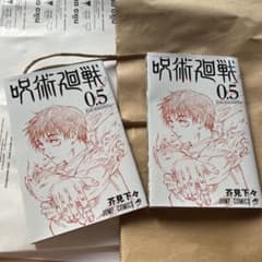 呪術廻戦 映画特典のサムネイル
