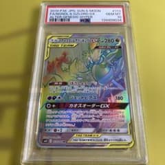 PSA10 アーゴヨン & アクジキング GX HR - メルカリ