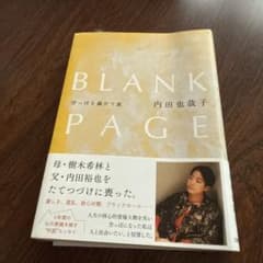 BLANK PAGE 空っぽを満たす旅のサムネイル