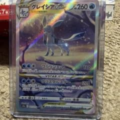 ポケモンカード グレイシアVSTAR SARのサムネイル